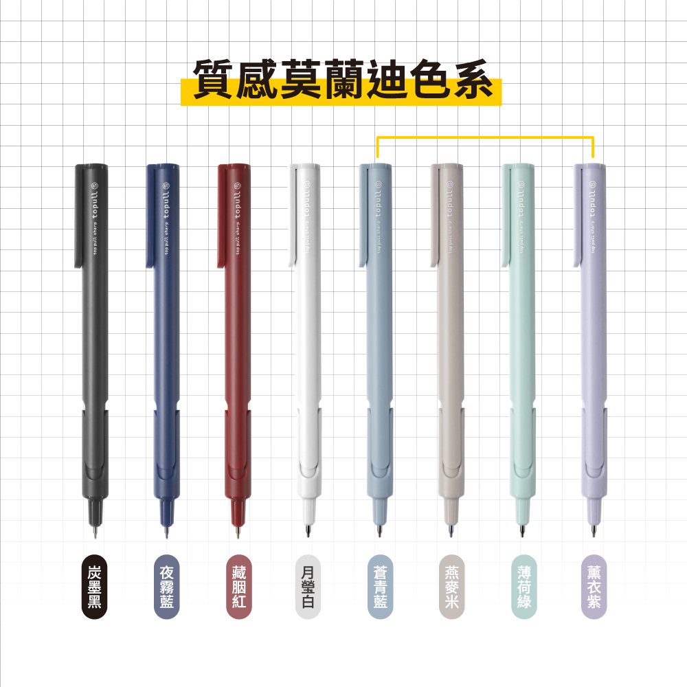 【sun-star】topull S 省力新型前按壓自動鉛筆 (日本進口) 自動筆 鉛筆 免削鉛筆 按壓式*月螢白, , large