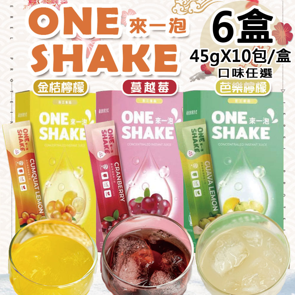 【百工】來一泡濃縮果汁蔓越莓6盒(45gX10包/盒)(免運費)