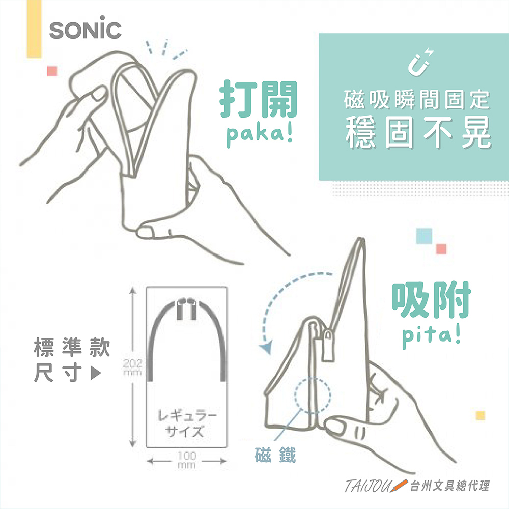 【龍品文創】日本SONIC  FD-8265 五感色立式磁吸筆袋-Y陽光萊姆黃, , large