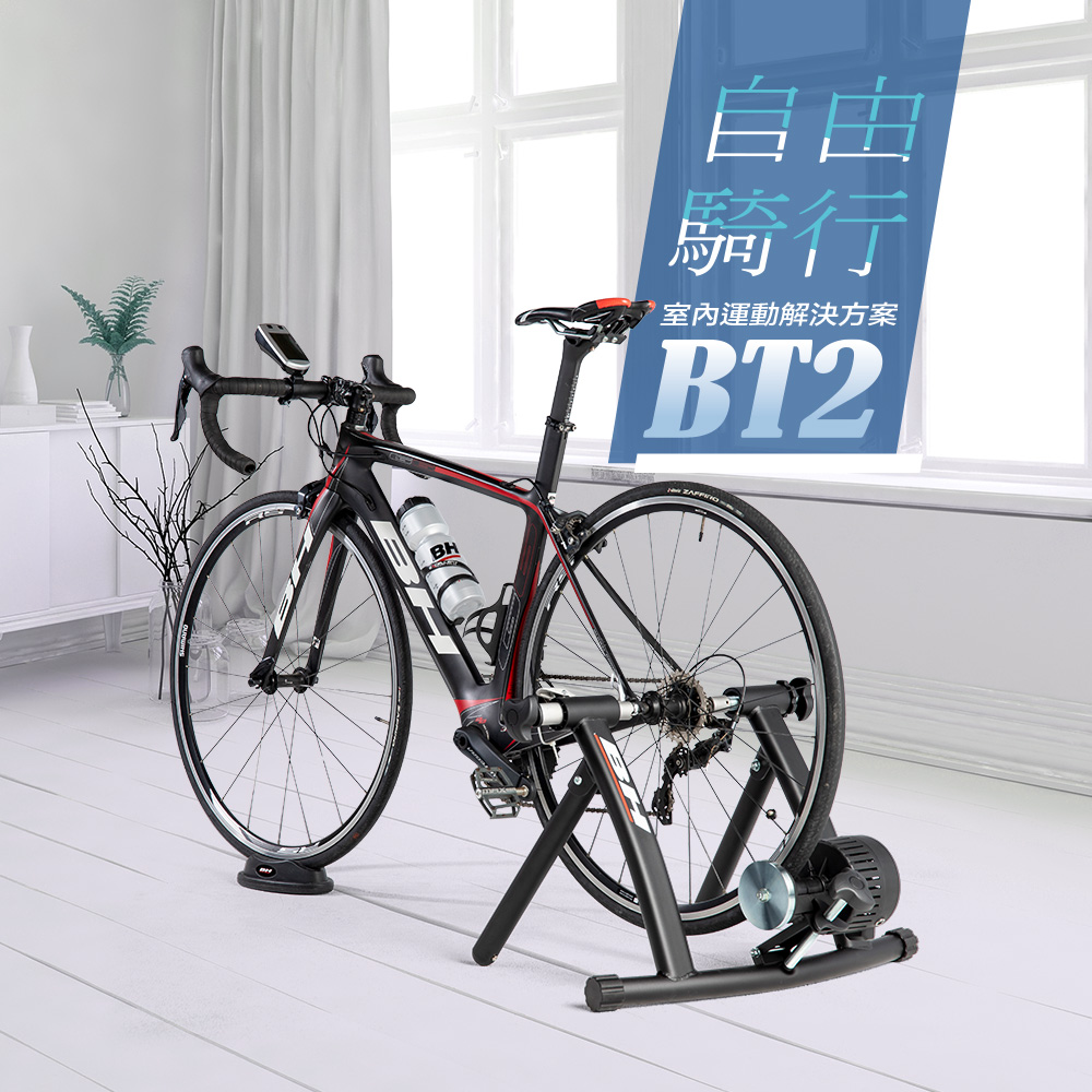 【BH歐洲百年品牌】BT2自行車/公路車訓練台, , large