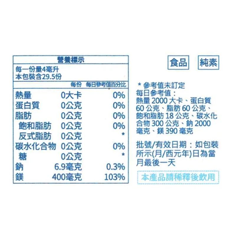 [佑全保健藥妝]淬斯鎂洛大鹽湖鎂濃縮飲118ML/瓶, , large
