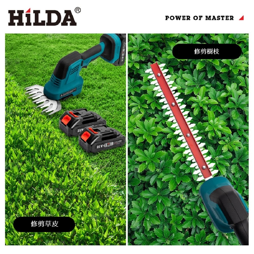 【HILDA】希爾達電動工具 21V 雙電 充電式 鋰電籬笆剪 HL21-HS2, , large