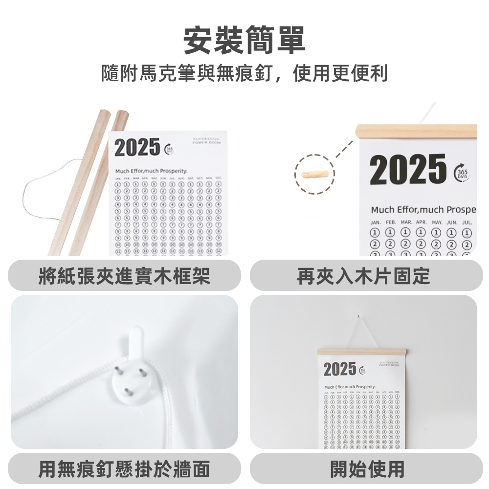 【上手家居】2025-2026行事曆掛軸 木框(年曆/掛曆/自律打卡本/年曆掛軸), , large