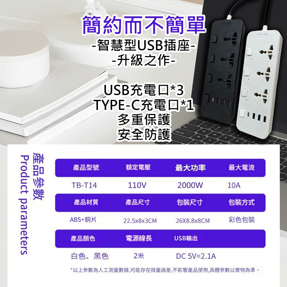 USB多口插座排插2米美規/黑, , large