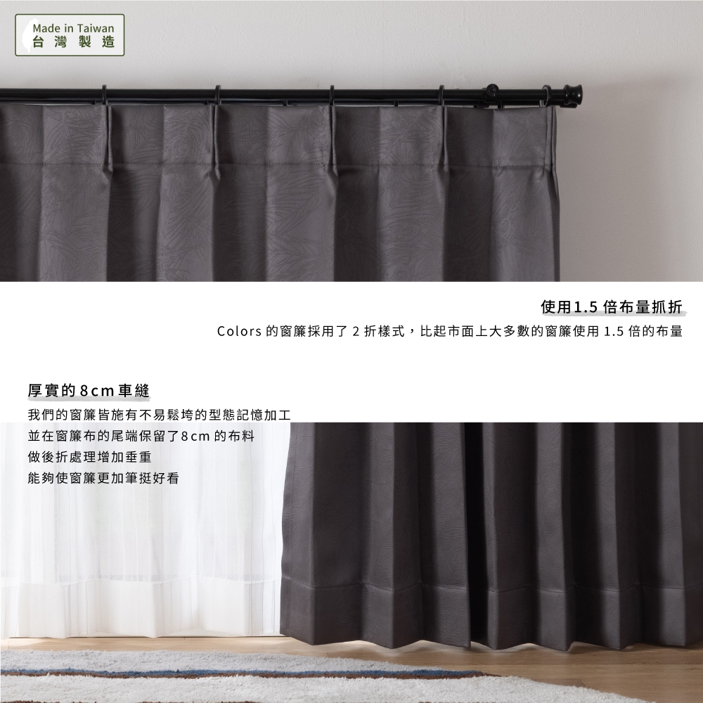 【既成品】 2片1組 窗簾 鳳凰羽飛 寬100 高165/210/240cm 台灣製 押花窗簾 深灰色 可水洗, , large