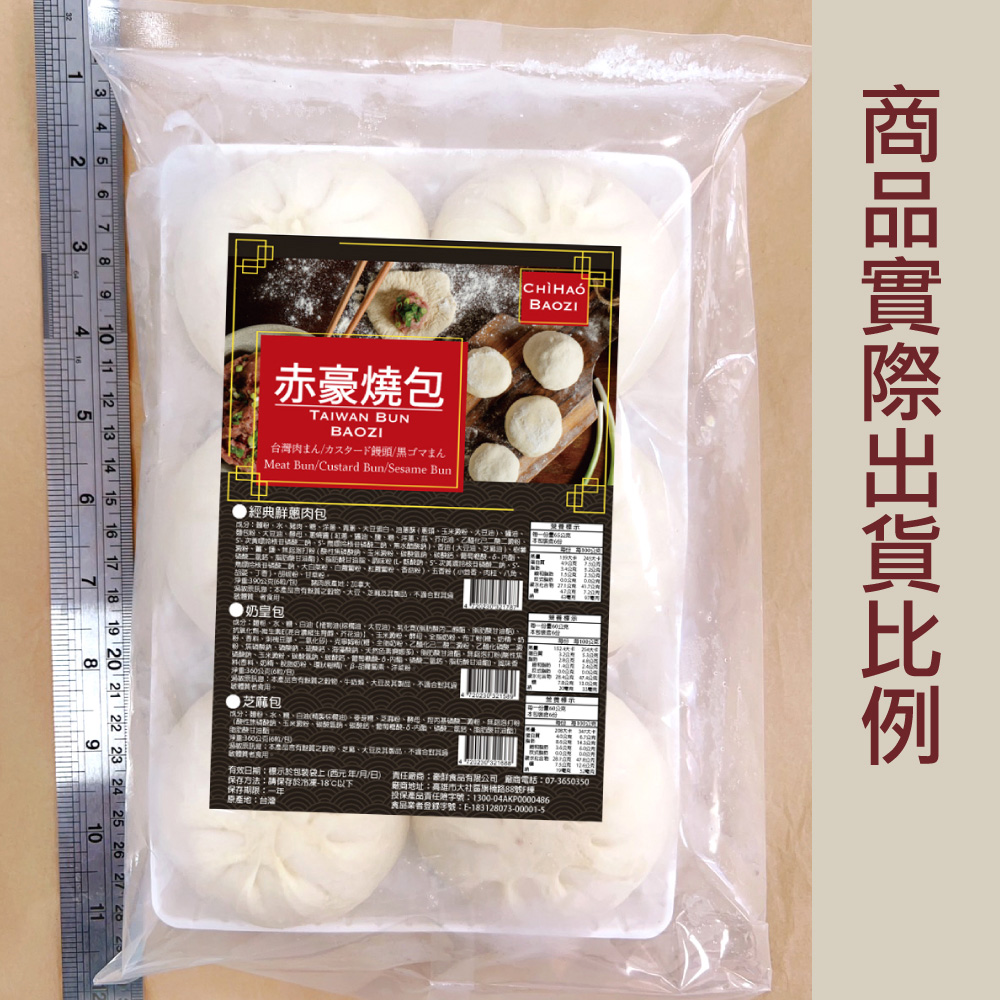 赤豪家庭私廚 鮮蔥肉包6顆(60g±10%/顆/6顆1包)_任選, , large
