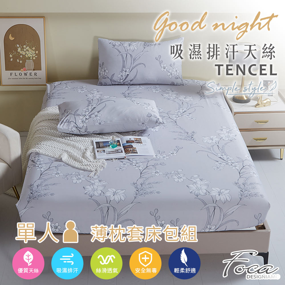 【FOCA】Love in the Wind | 3M Patented Moisture-Wicking Antibacterial Tencel Pillowcase and Fitted Sheet Set - Single, , large