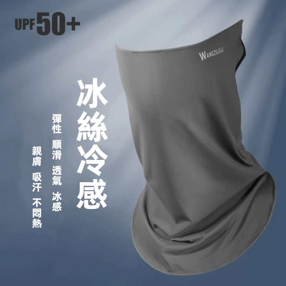 【A&R】夏季抗UV防曬冰絲圍脖掛耳面罩 五色任選, , large