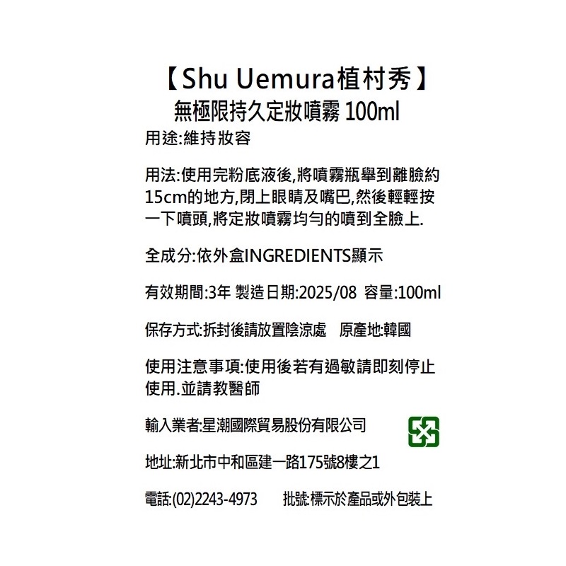 Shu Uemura Long-lasting, , large