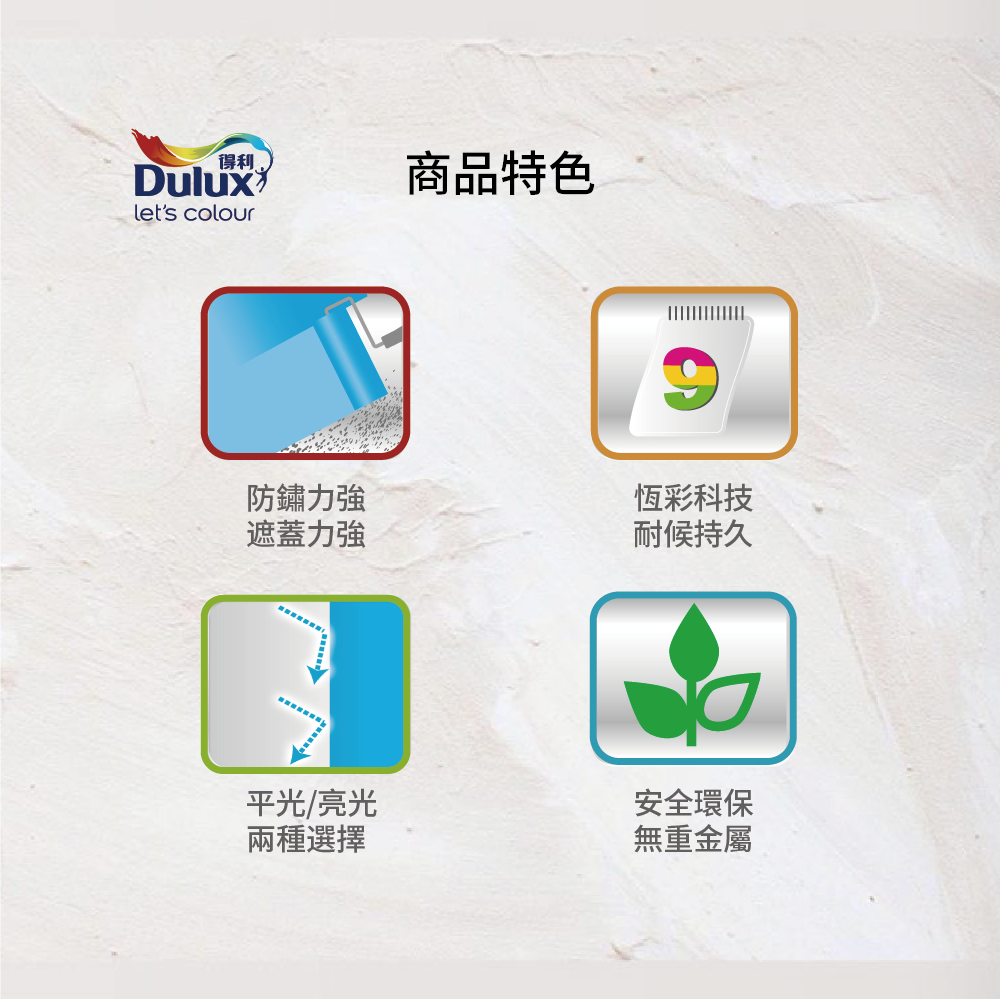 〔得利〕得利721水性調合漆平光, , large