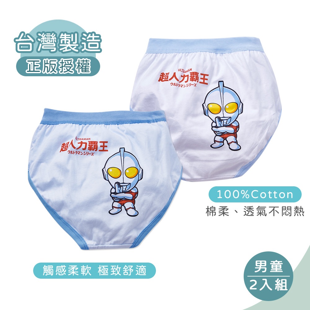 奧特曼 超人力霸王男童純棉內褲(2入組) 兒童內褲 UT-CF001【旺達棉品】, , large