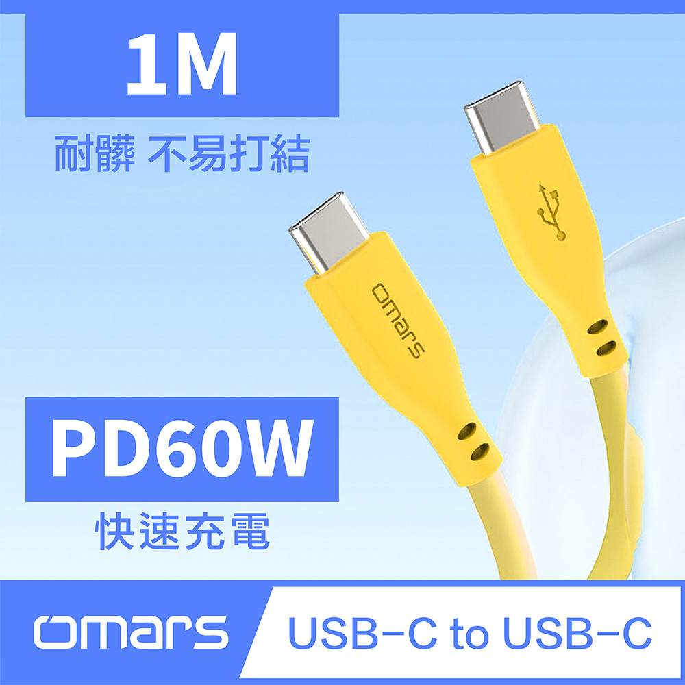 omars USB-C to USB-C Silicone Cable-yellow, , large