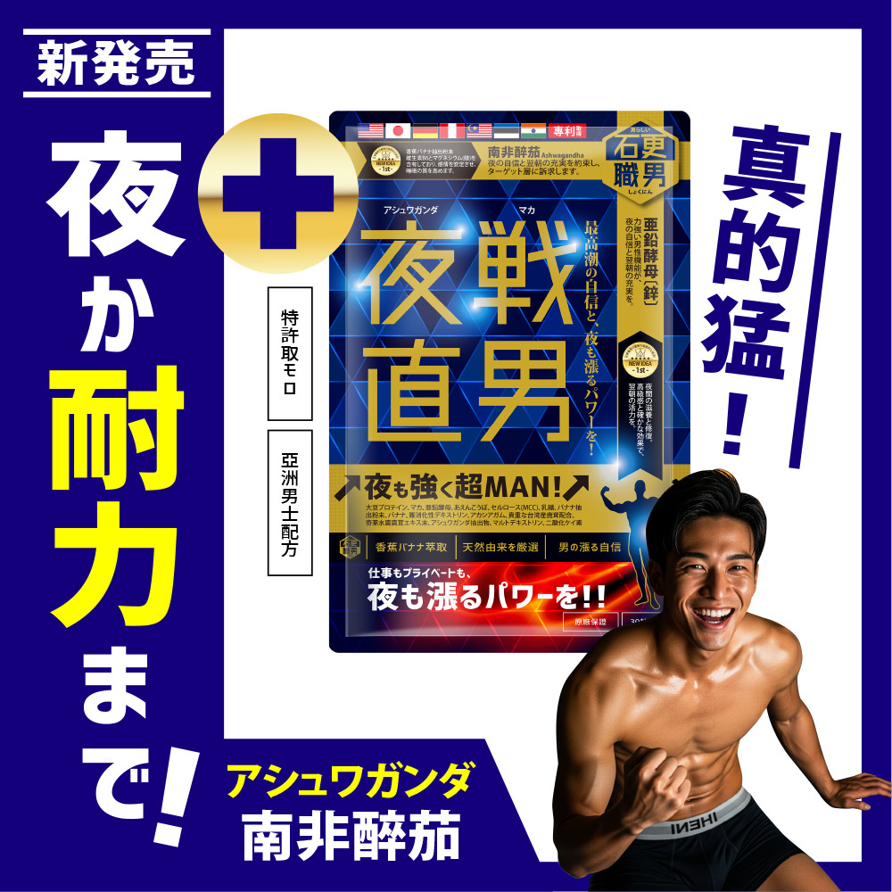 [LS] 石更職男 | 夜戰直男(30粒)