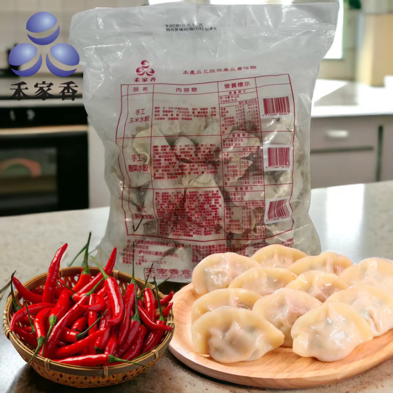 [達昕]禾家香-手工麻辣豬肉水餃