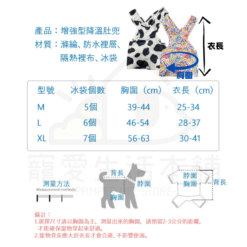 【寵愛生活本舖】增強型寵物夏季降溫肚兜、圍脖 冰衣 降溫衣服, , large