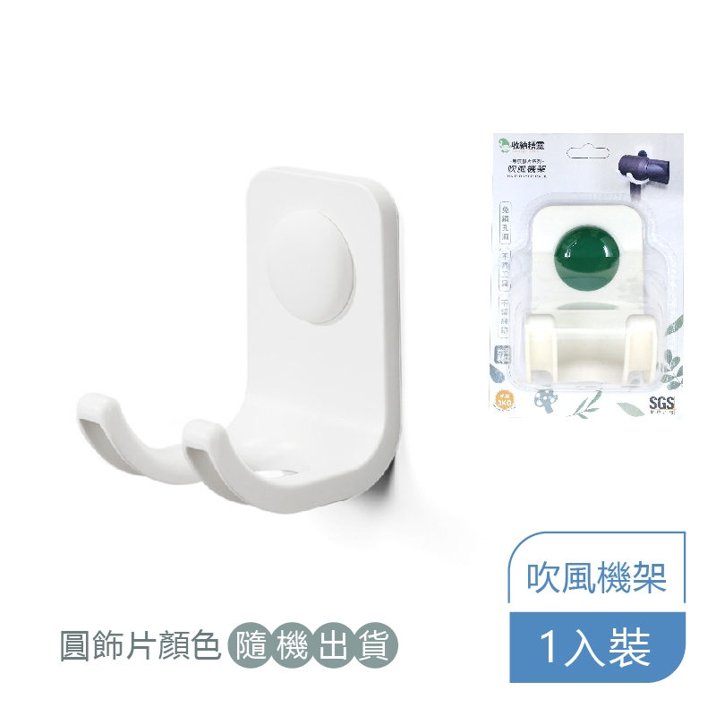 RT-A8004 Hair Dryer Rack