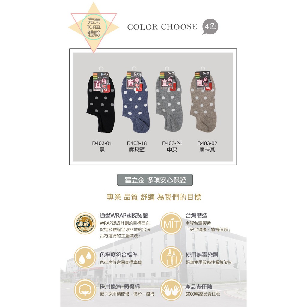 【D&G】圓點低口直角女襪-D403 襪子 短襪 低口襪, , large
