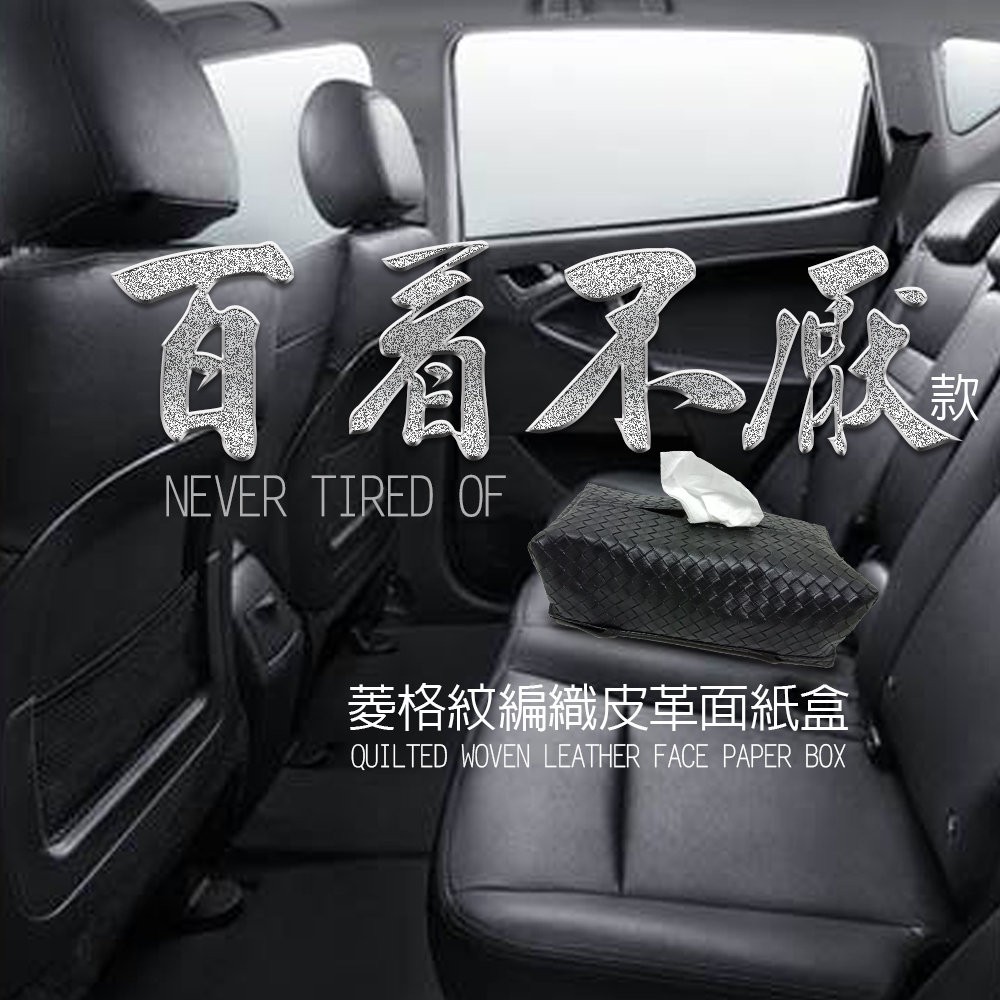 金德恩 GS MALL 車用面紙盒 車用面紙盒 魔鬼氈面紙盒 菱格紋面紙盒 面紙盒 面紙 衛生紙收納 車用收納, , large