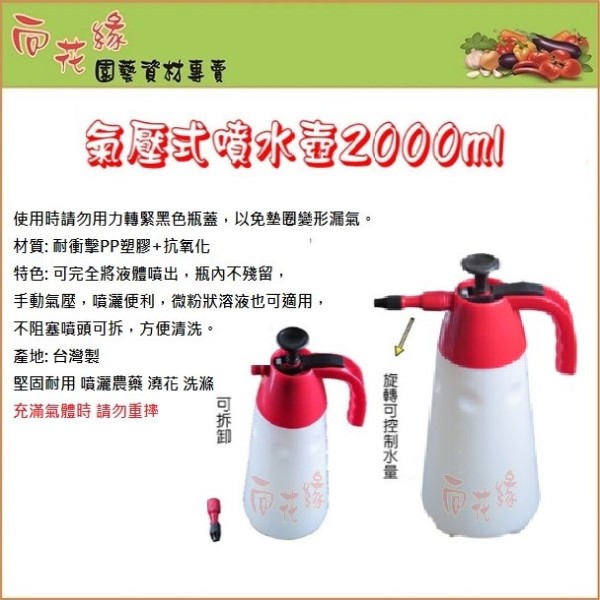 Pressure Sprayer Bottle - 2L, , large