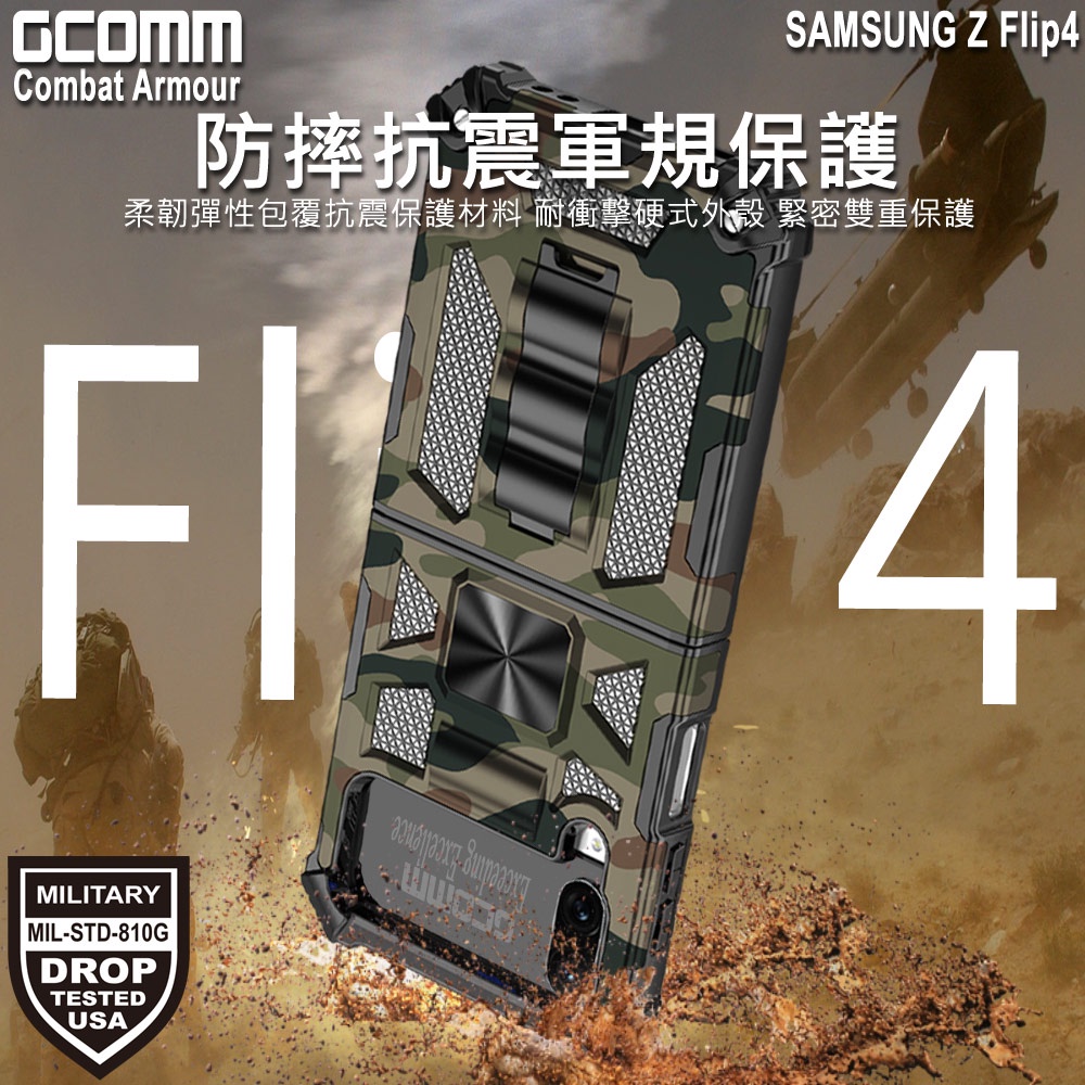 GCOMM 三星 Z Flip4 軍規戰鬥盔甲保護殼 Combat Armour, , large