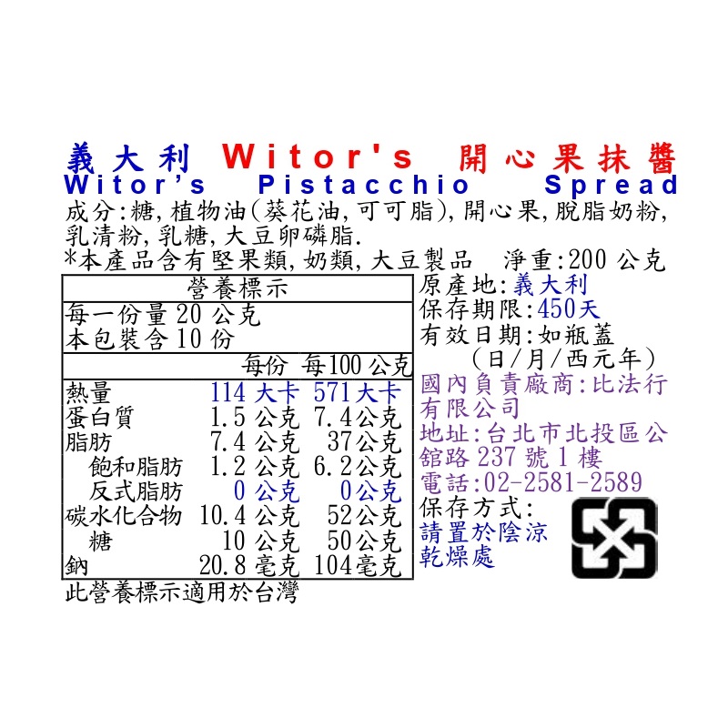 Witors Pistacchio Spread, , large