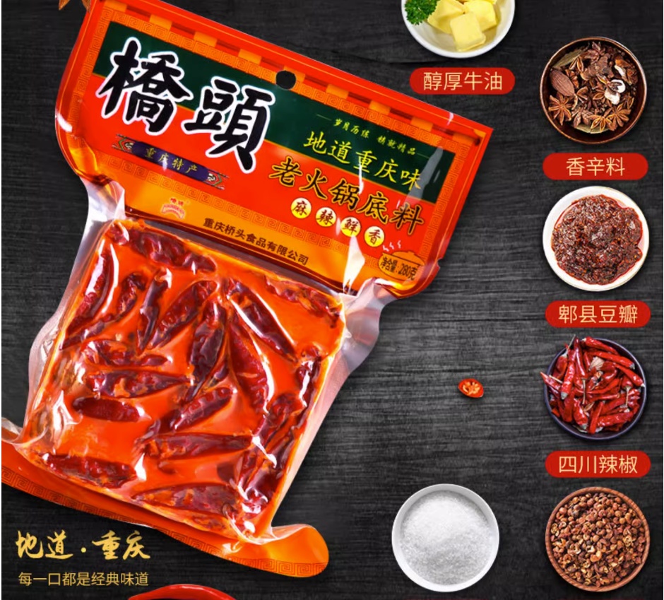 橋頭火鍋底料重慶老火鍋底料500g, , large