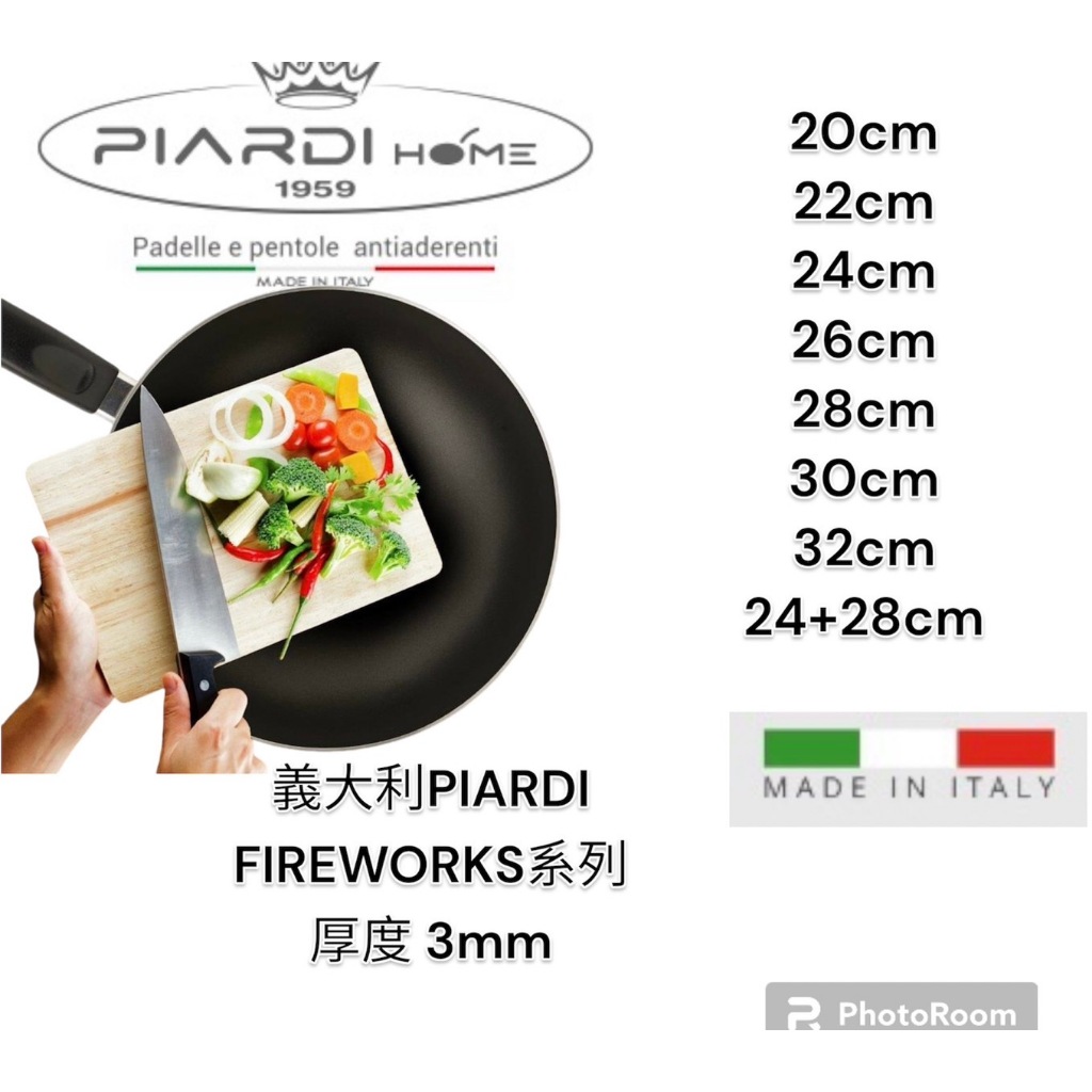 蓋瑞廚物【義大利PIARDI HOME FIREWORKS系列 】20/22/24/26/28/30/32CM  不沾鍋, , large