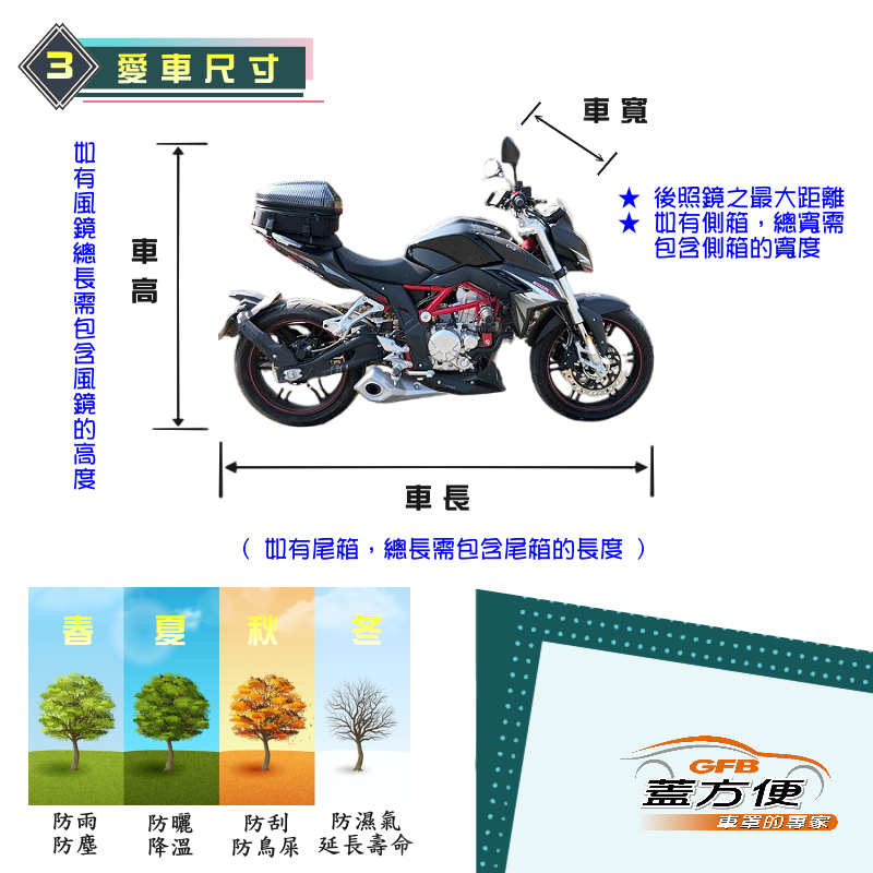 【蓋方便】南亞PVC（XL）台灣製耐酸雨雙層防塵抗UV機車罩《三陽 SYM》JOYMAX Z+Husky 150, , large