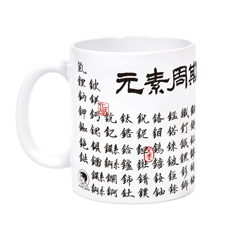 Scientific mug - Running Script Periodic Table Mug