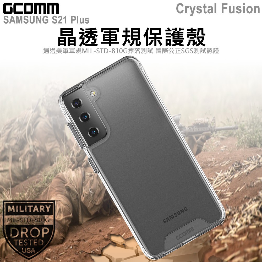 GCOMM Galaxy S21 Plus 晶透軍規防摔殼 Crystal Fusion, , large