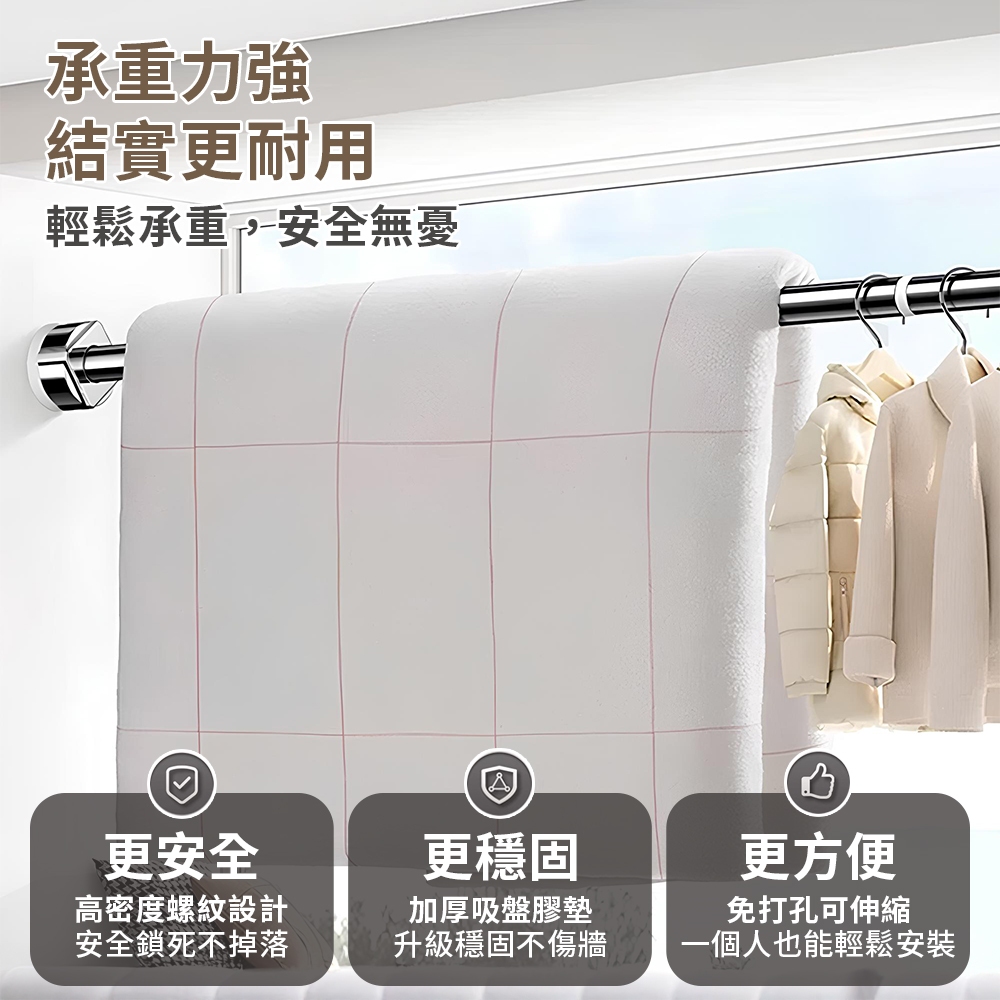 【APEX】304不鏽鋼免打孔伸縮桿 加粗150-220cm, , large