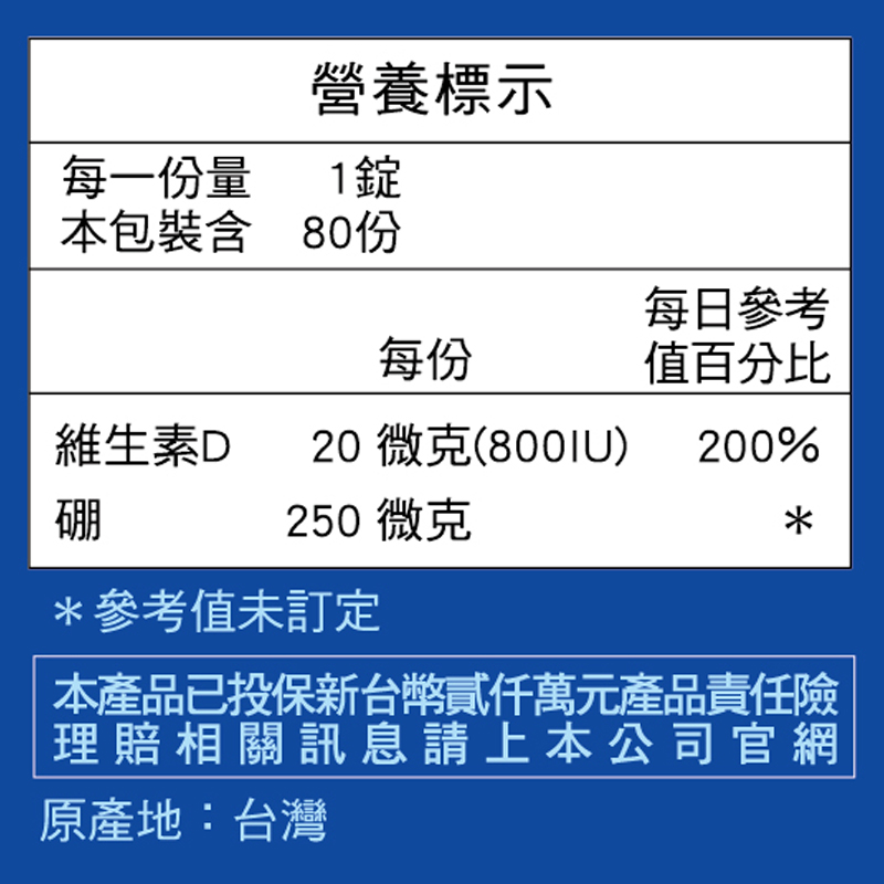 三多維他命D3 800IU+B.膜衣錠, , large