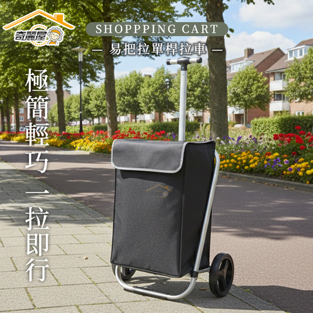  Easy-to-pull single-pole trolley, , large