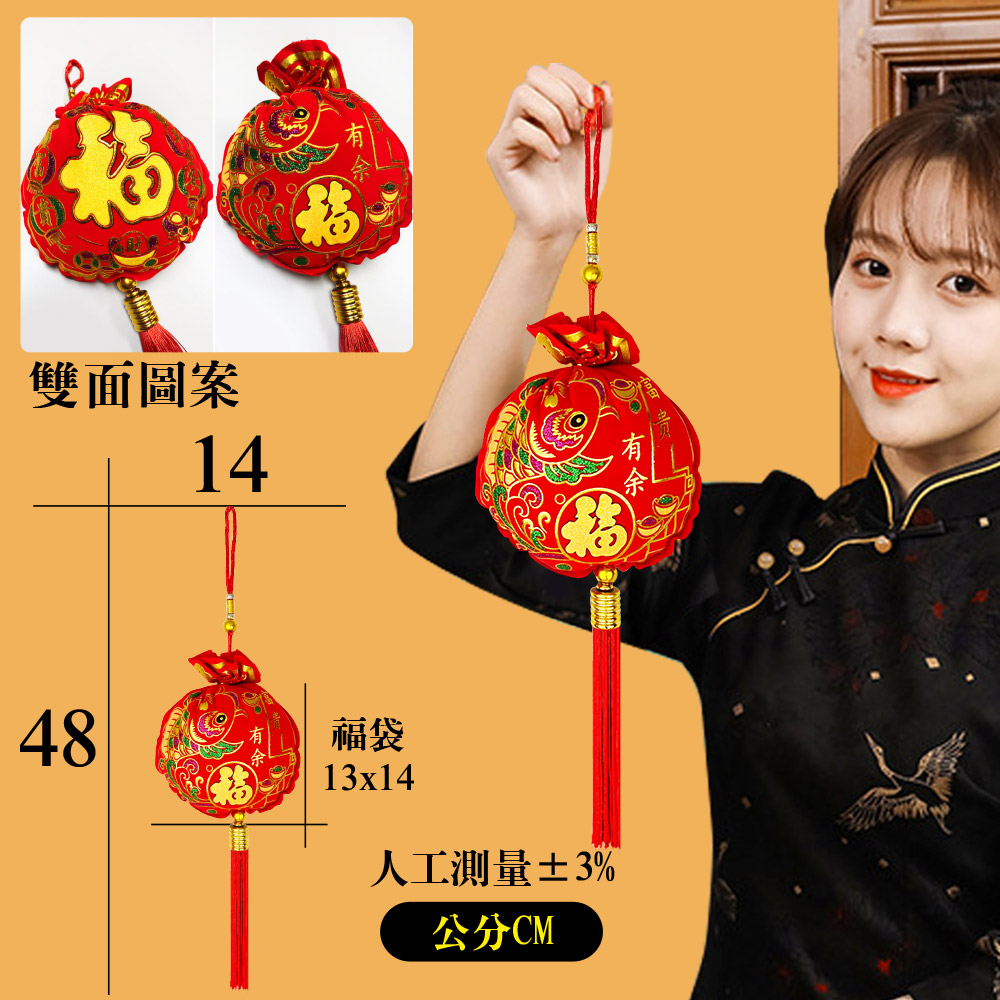 大福袋新年吊飾2入3組#110(新春過年掛飾/流蘇立體開運掛飾/開運招財/入厝/新婚室內裝飾掛件), , large