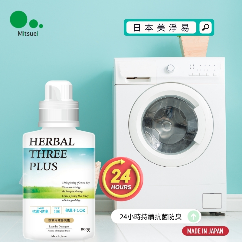 〔本野有限公司〕日本美淨易三合一部屋干洗衣精900g -2入, , large