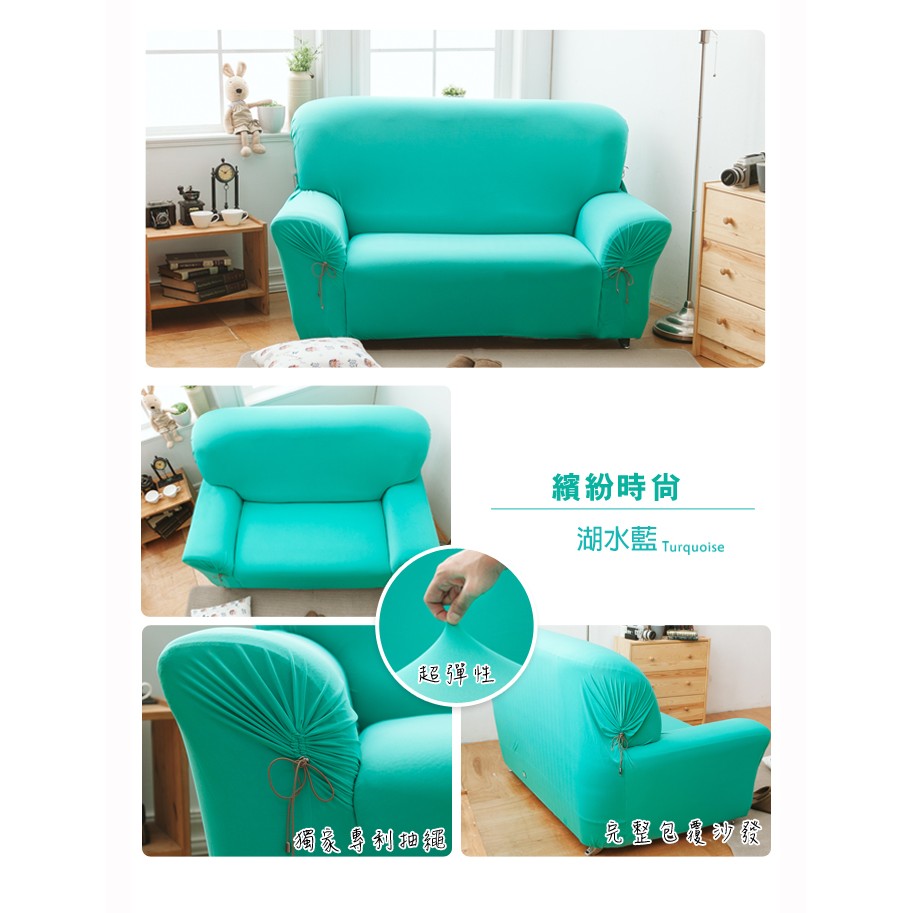 【格藍傢飾】時尚彈性沙發套(零碼出清) 萬用沙發罩 彈性 防滑 全包, , large