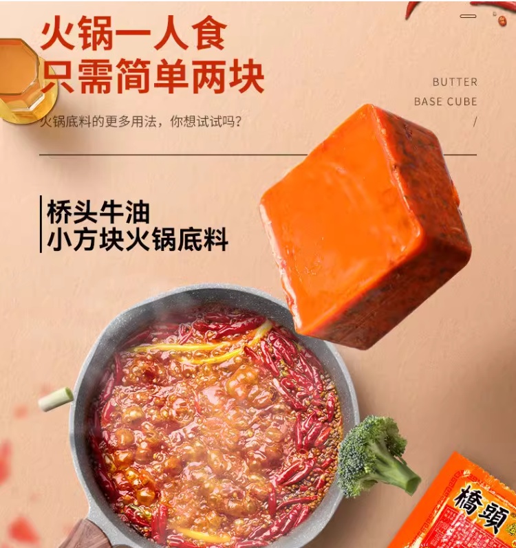 橋頭老火鍋底料 50g*100包, , large