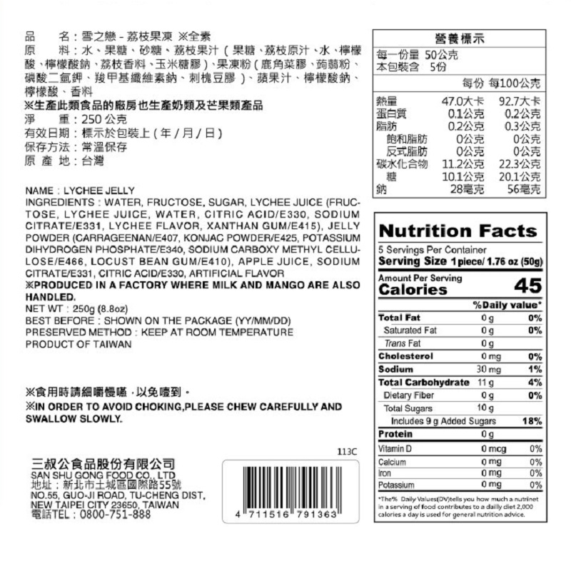 LYCHEE JELLY, , large