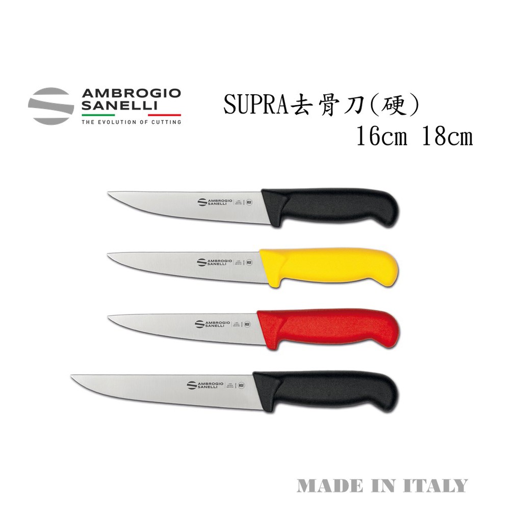 【SANELLI 義大利製 SUPRA 去骨刀(硬)  16、18cm】修筋刀  剔骨刀 去骨刀 屠夫分解刀, , large