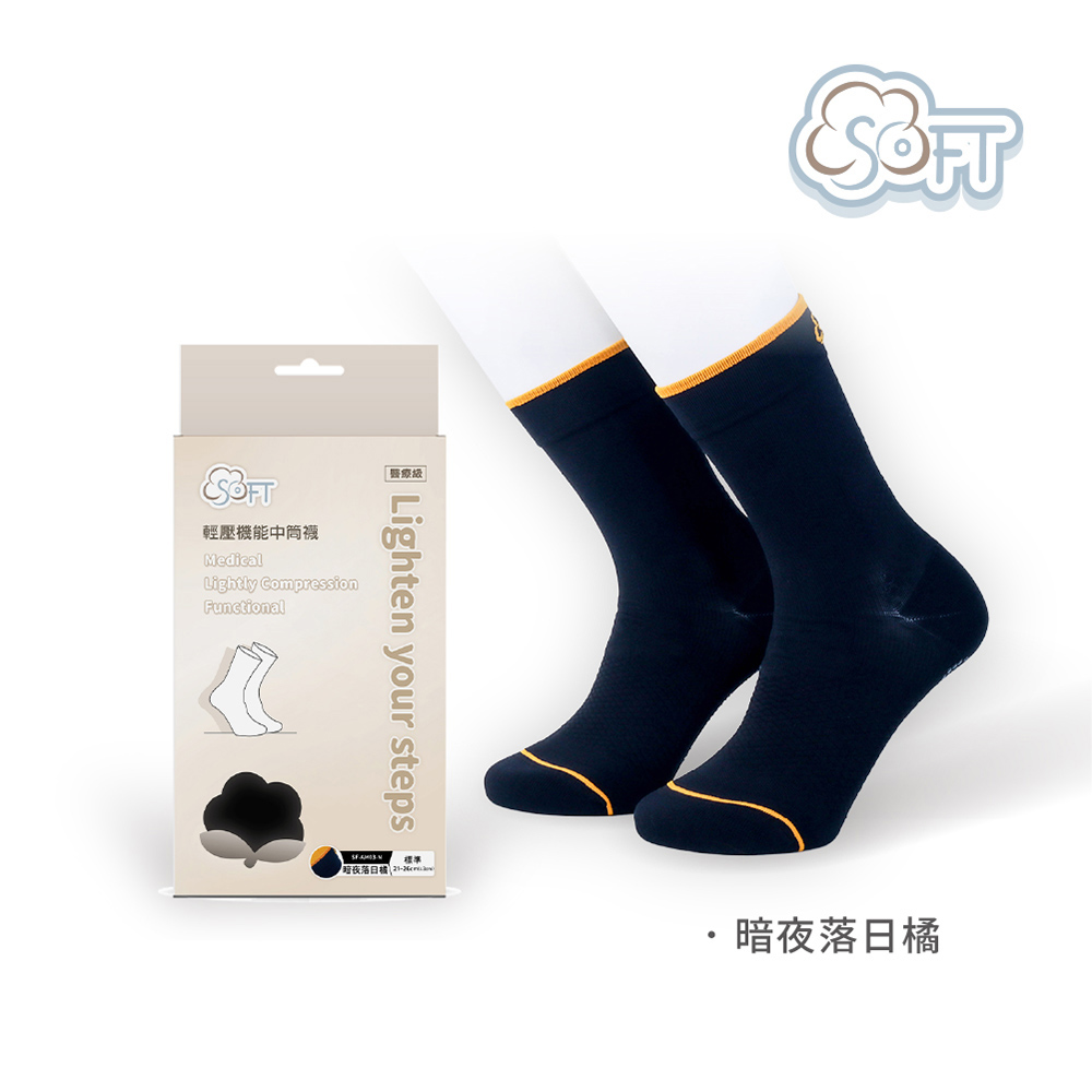 【醫碩科技】SOFT 醫療級 輕壓機能中筒襪 成人款 多色可選, , large