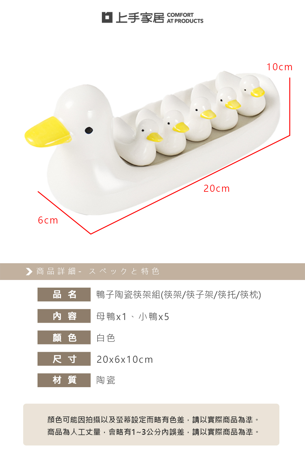 duck-ceramic-chopstick-rest-set, , large