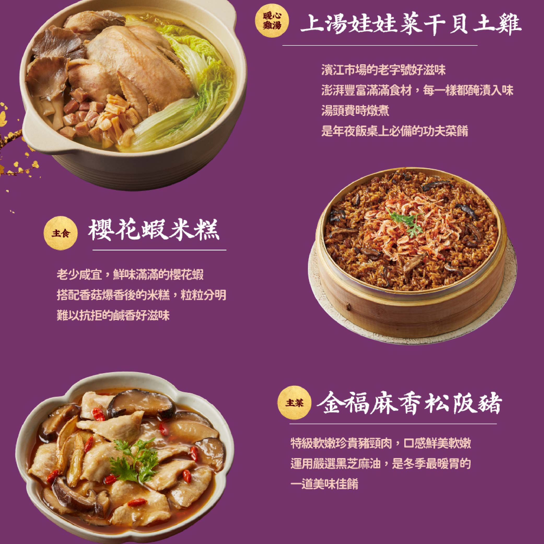 【大成食品】2026金馬年菜-金福圍爐小套組(約4-6人份/5120g/4菜1湯1甜點), , large