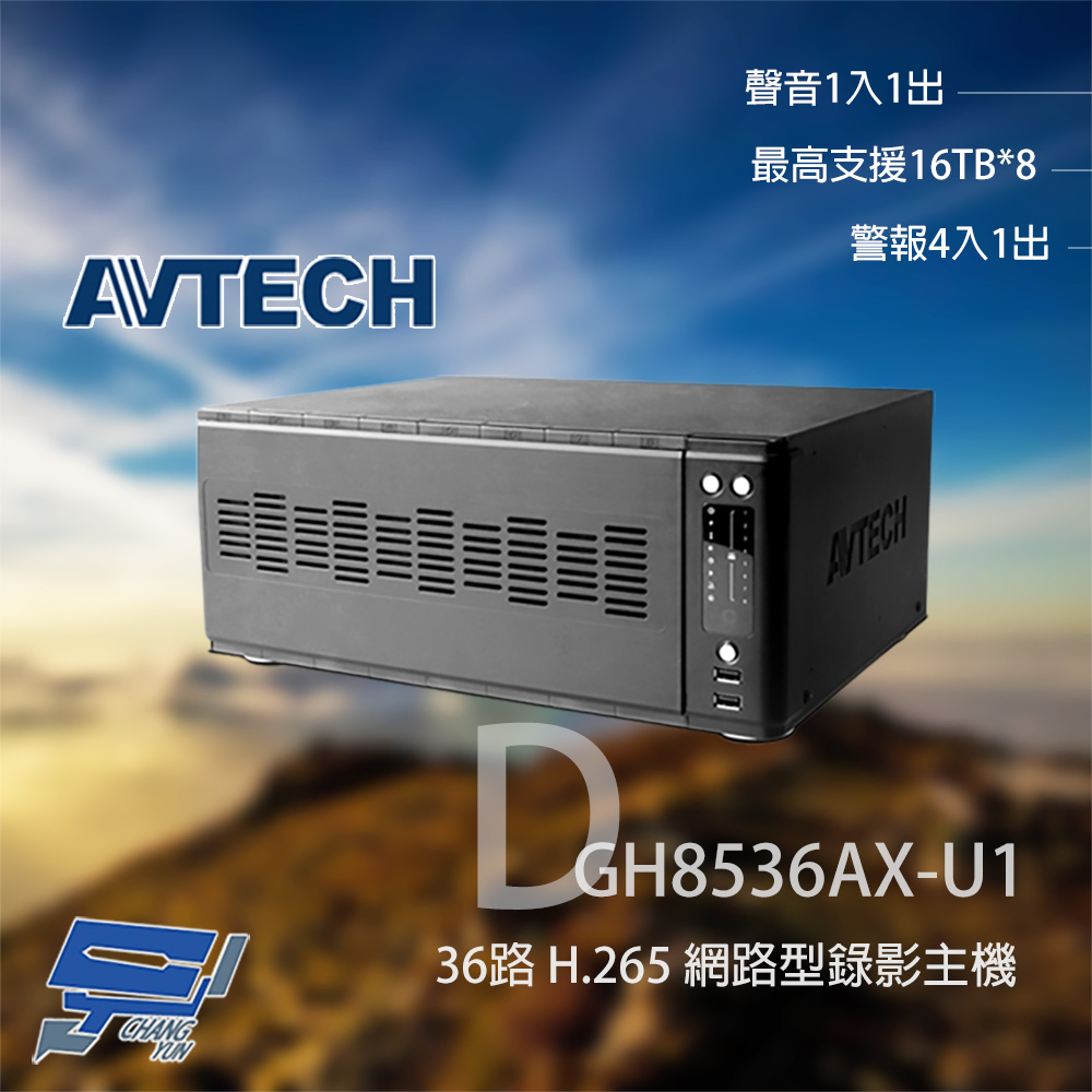 昌運監視器 AVTECH 陞泰 DGH8536AX-U1 36路 NVR 網路型錄影主機 支援8硬碟, , large