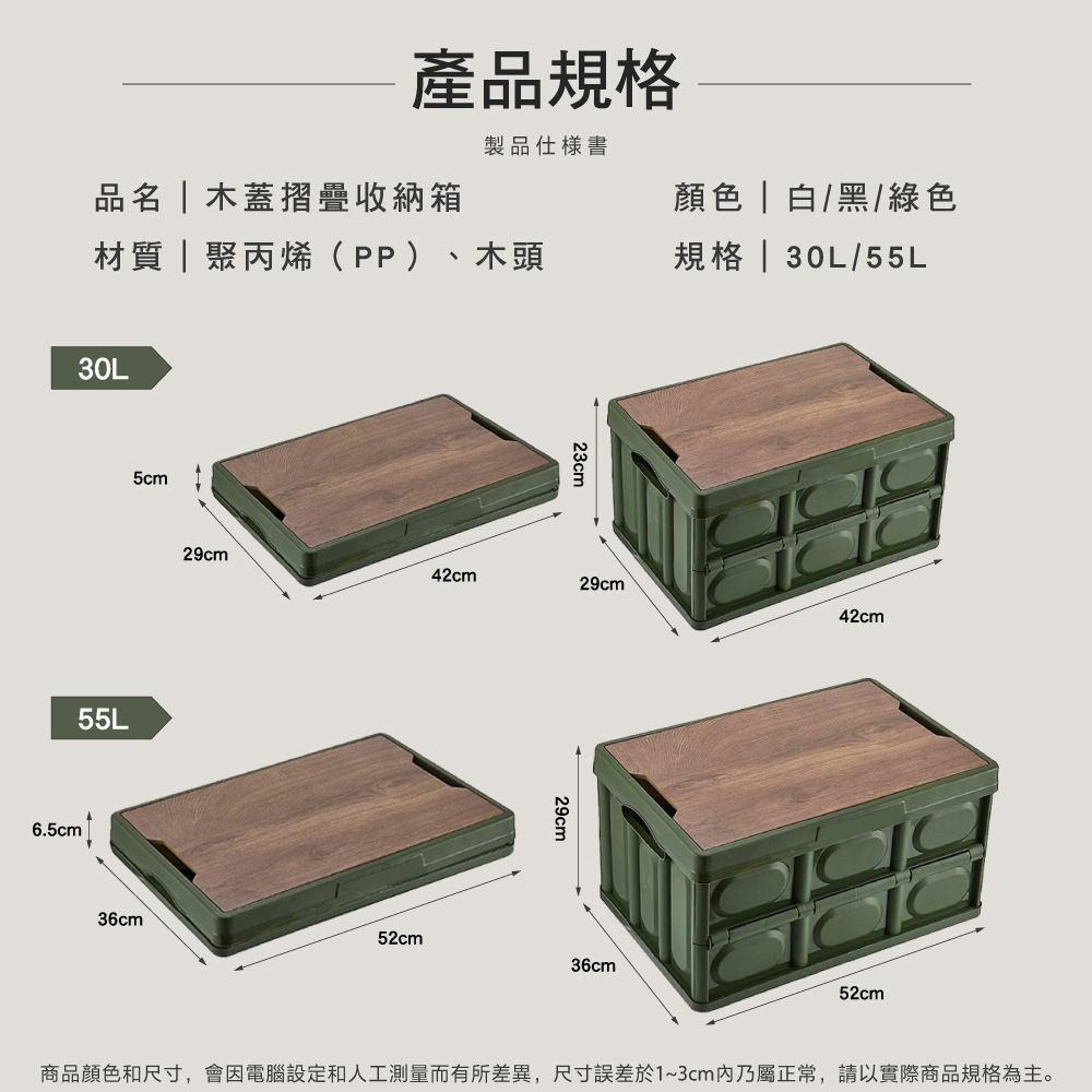 [夢巴黎]  木蓋摺疊收納箱 30L 55L 露營收納箱 收納箱 折疊收納箱 露營收納 防水袋 露營 收納 露營用品 飲料桶, , large