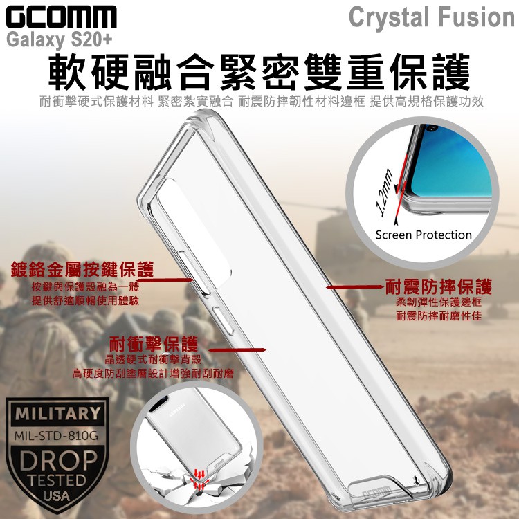 GCOMM 三星 S20+ 晶透軍規防摔殼 Crystal Fusion, , large