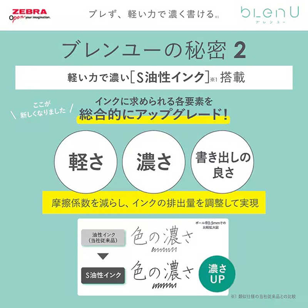 【龍品文創】ZEBRA  斑馬新品-BAS87 bLen U 0.5 原子筆-黑桿-1支, , large