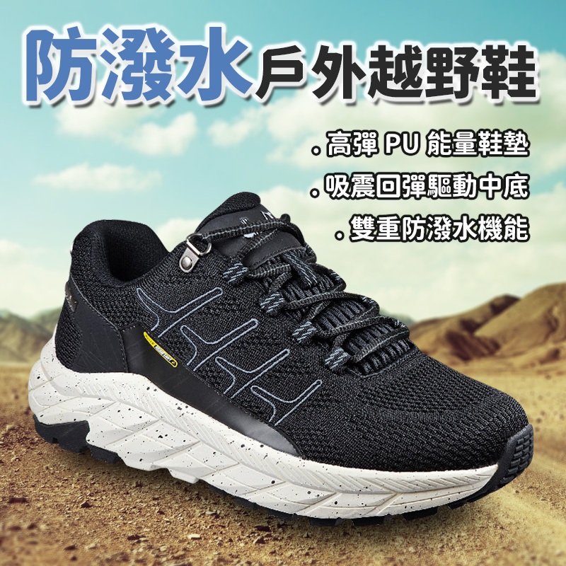 DIADORA迪亞多那 防潑水戶外越野鞋 男運動鞋 男鞋 登山鞋 足弓支撐 吸震鞋墊 厚底 耐磨 緩震 防滑 灰 黑, , large
