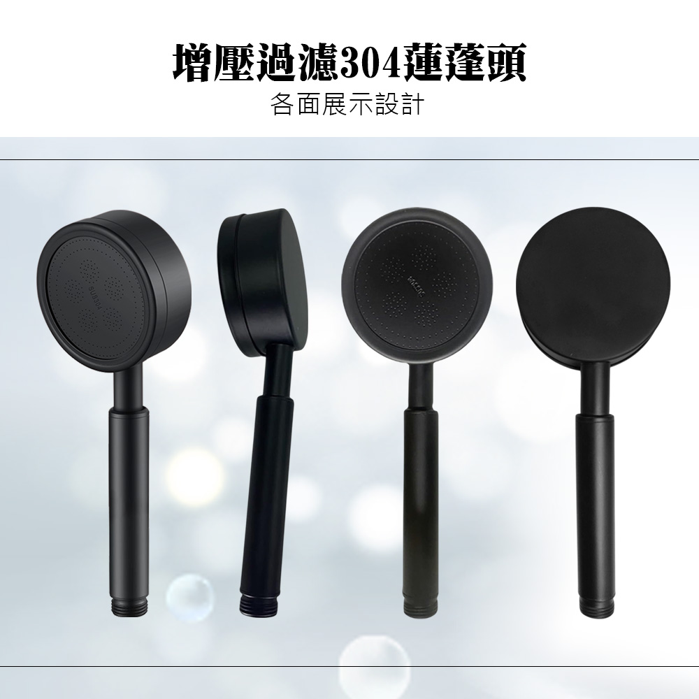 【HANLIN】304LPTOBK 304不鏽鋼增壓過濾蓮蓬頭 磨砂烤漆 增壓蓮蓬頭 淋浴蓮蓬頭 花灑 省水蓮蓬頭 加壓蓮蓬頭 304 不鏽鋼, , large