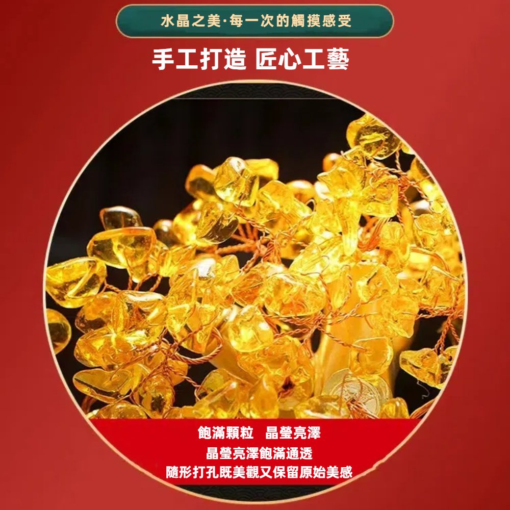 【A&R】招財黃水晶樹 聚寶盆 黃金萬兩小福袋款 附旋轉底座, , large