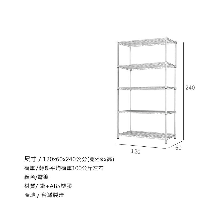 【Y HOUSE】120x60x240公分 荷重型五層鐵架 耐重層架 荷重型鐵力士架, , large